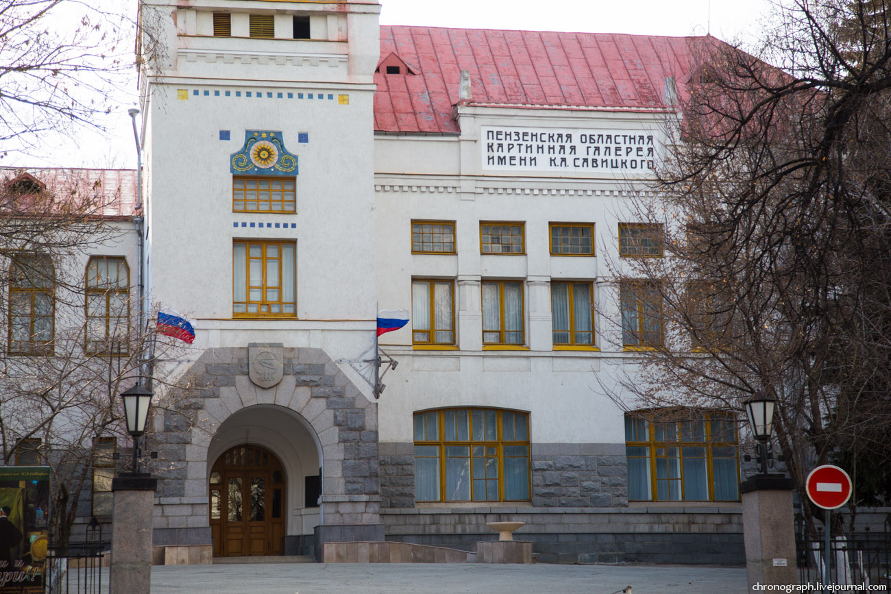 Penza (Пенза)